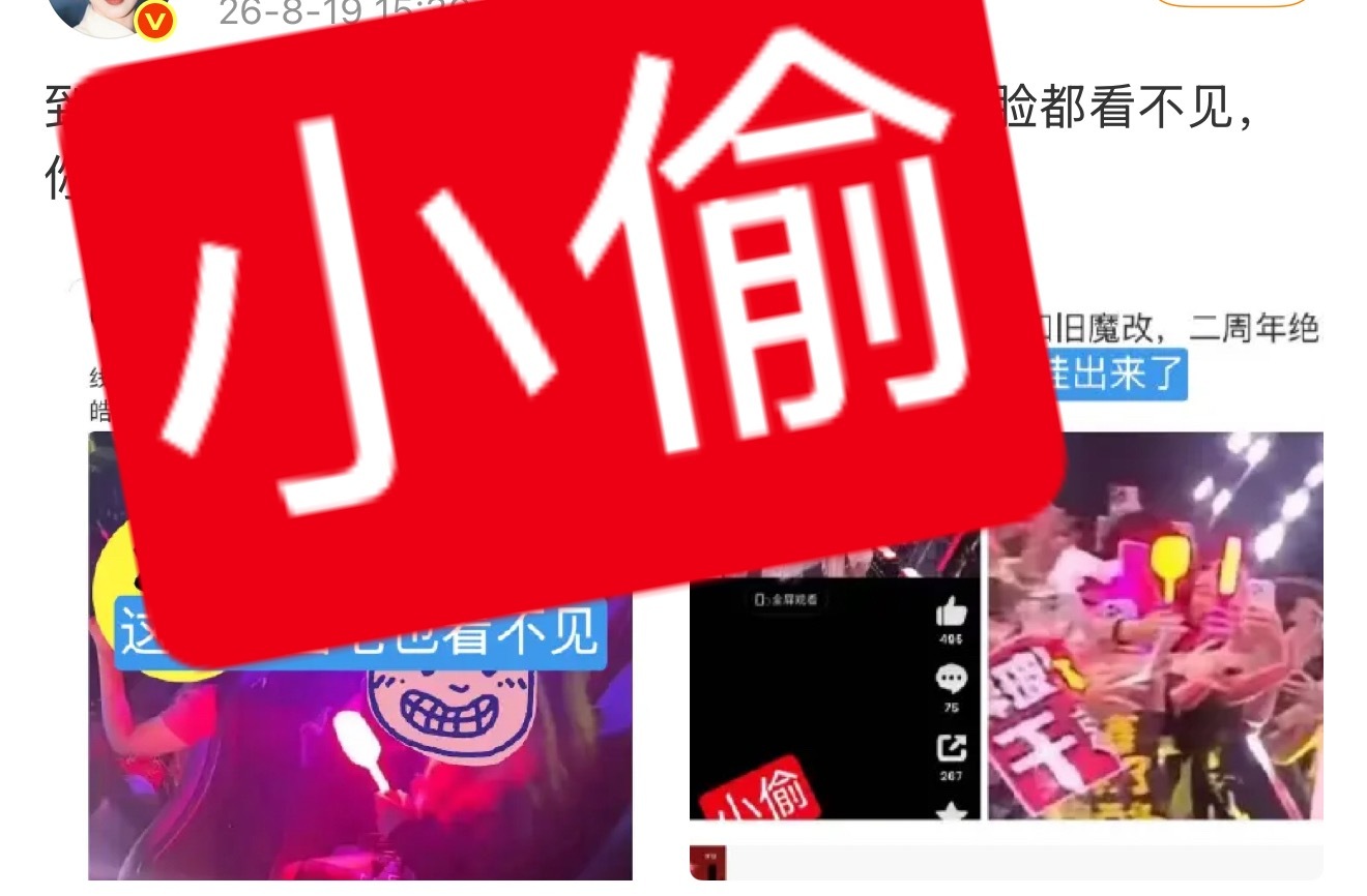 苏新皓 朴妈警告咋了？小偷喜欢偷颜色提醒一下铲毛怎么了？偷不到急了