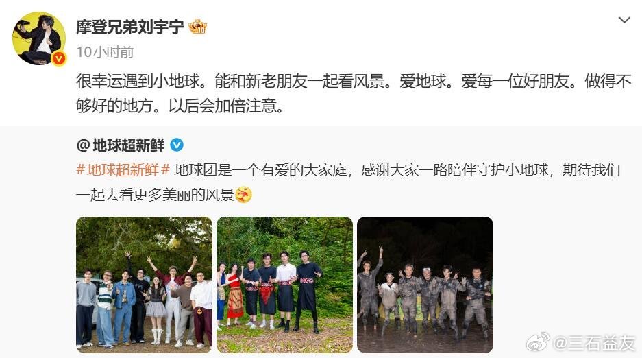 刘宇宁方发声明 7月22日，刘宇宁工作室发布声明称，近期部分网络用户通过发布图文