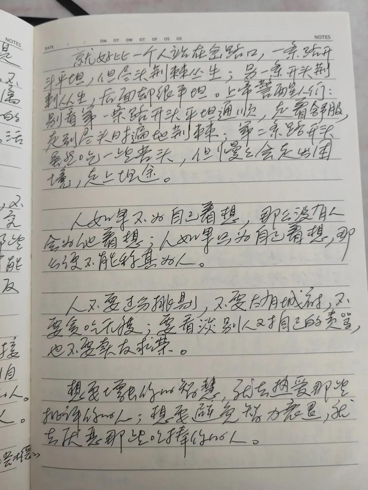 “人如果不为自己着想，那么没有人会为他着想；人如果只为自己着想，那么便不能称其为