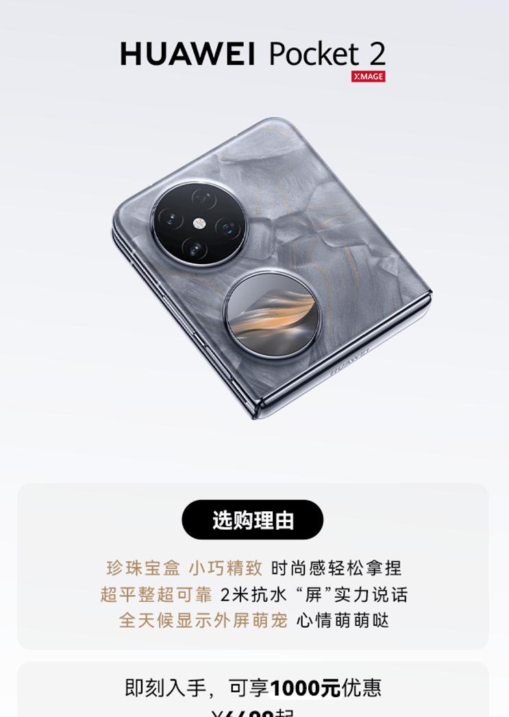 你手握一款集时尚、自拍、防晒于一身的小巧手机，还能在户外无信号的地方发消息，这听