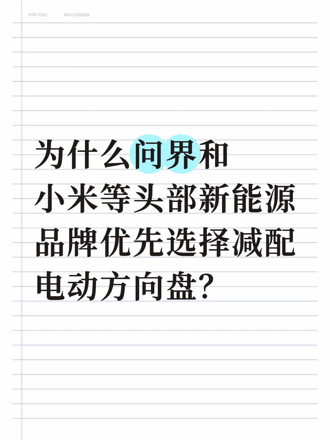 为什么问界和小米等头部新能源品牌优先选择