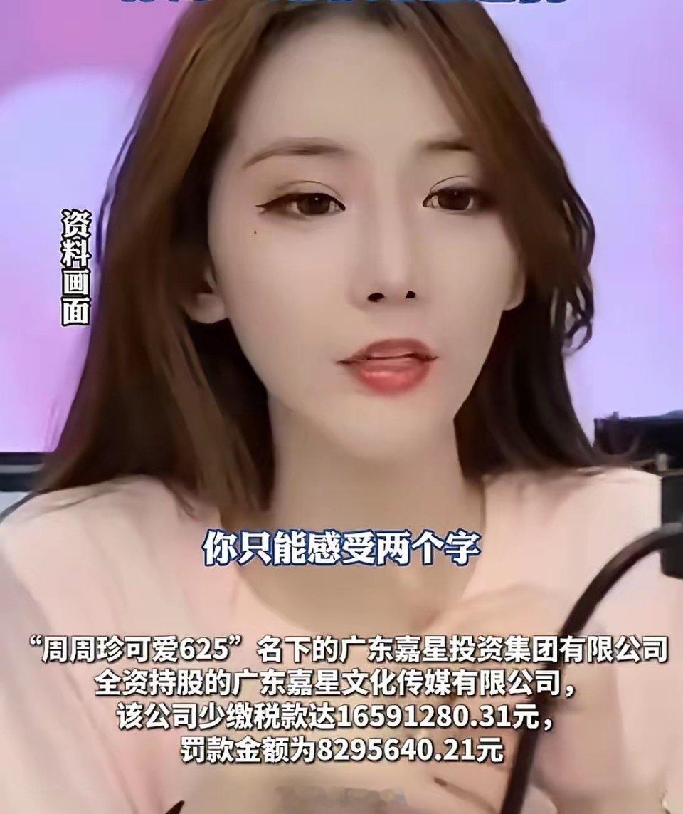 税务局回应5000万网红逃税被举报她坐拥五千万粉丝，在美妆领域堪称头部达人，带货