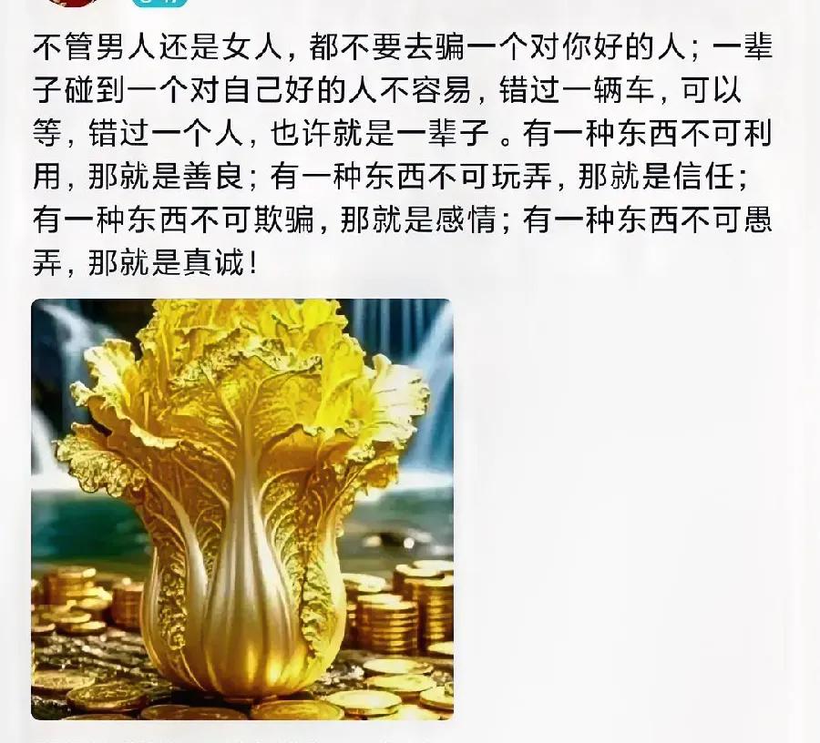 骗子想骗人的时候，不管男人还是女人，他都会去骗，因为他的职业就是骗子！

有人对