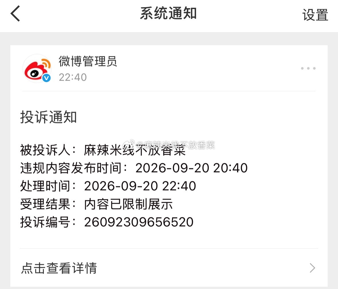笑死了，鬼子进村了 ​​​