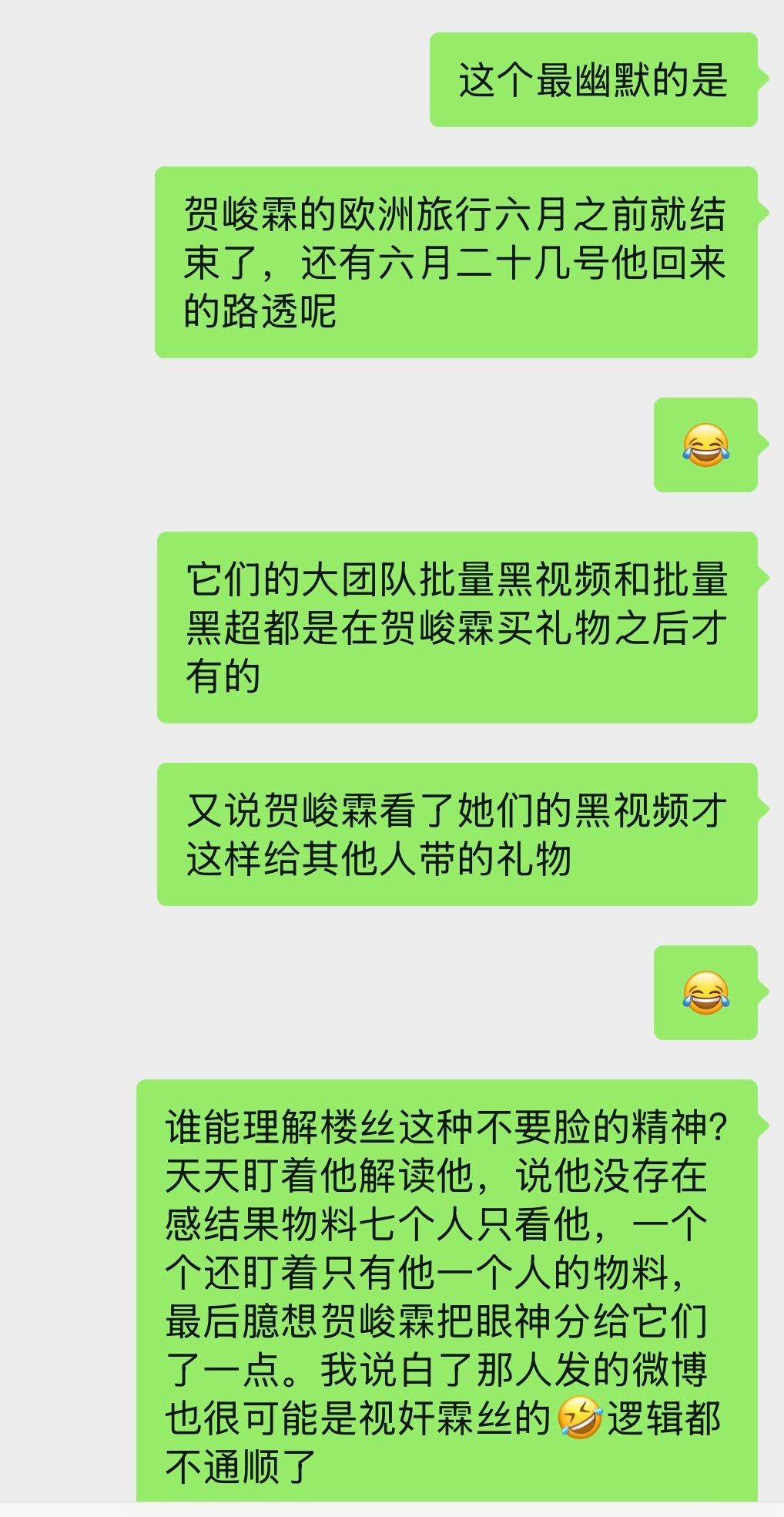 楼丝臆想“贺峻霖从欧洲回来平等给6t带礼物的高情商行为是因为看了它们家大团队批量
