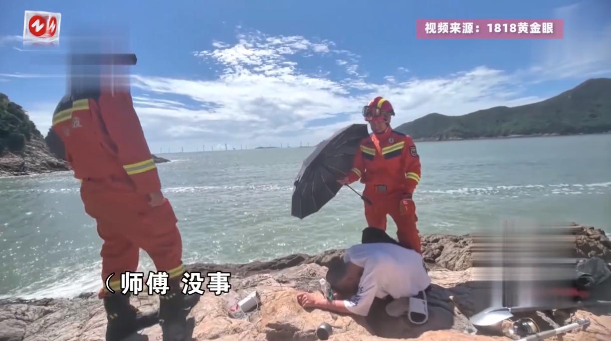 “这就是命啊！”9月1日，浙江宁波，一男子在海边礁石上钓鱼，连续3天不回家，结果