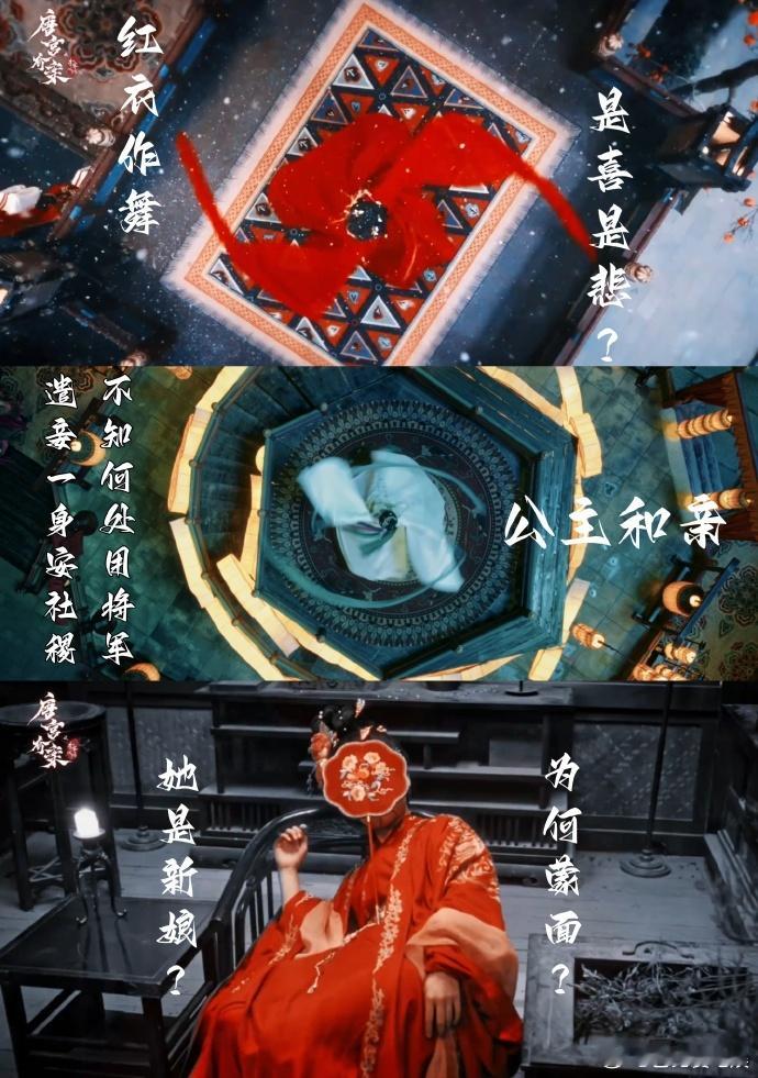 白鹿王星越唐宫奇案质感 《唐宫奇案》的制作团队太厉害了，把大唐的繁华与神秘展现得