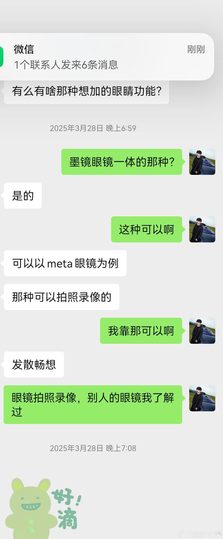 华为全新的AI眼镜，我在去年初就已经了解了，兄弟们发挥我们的想象就好