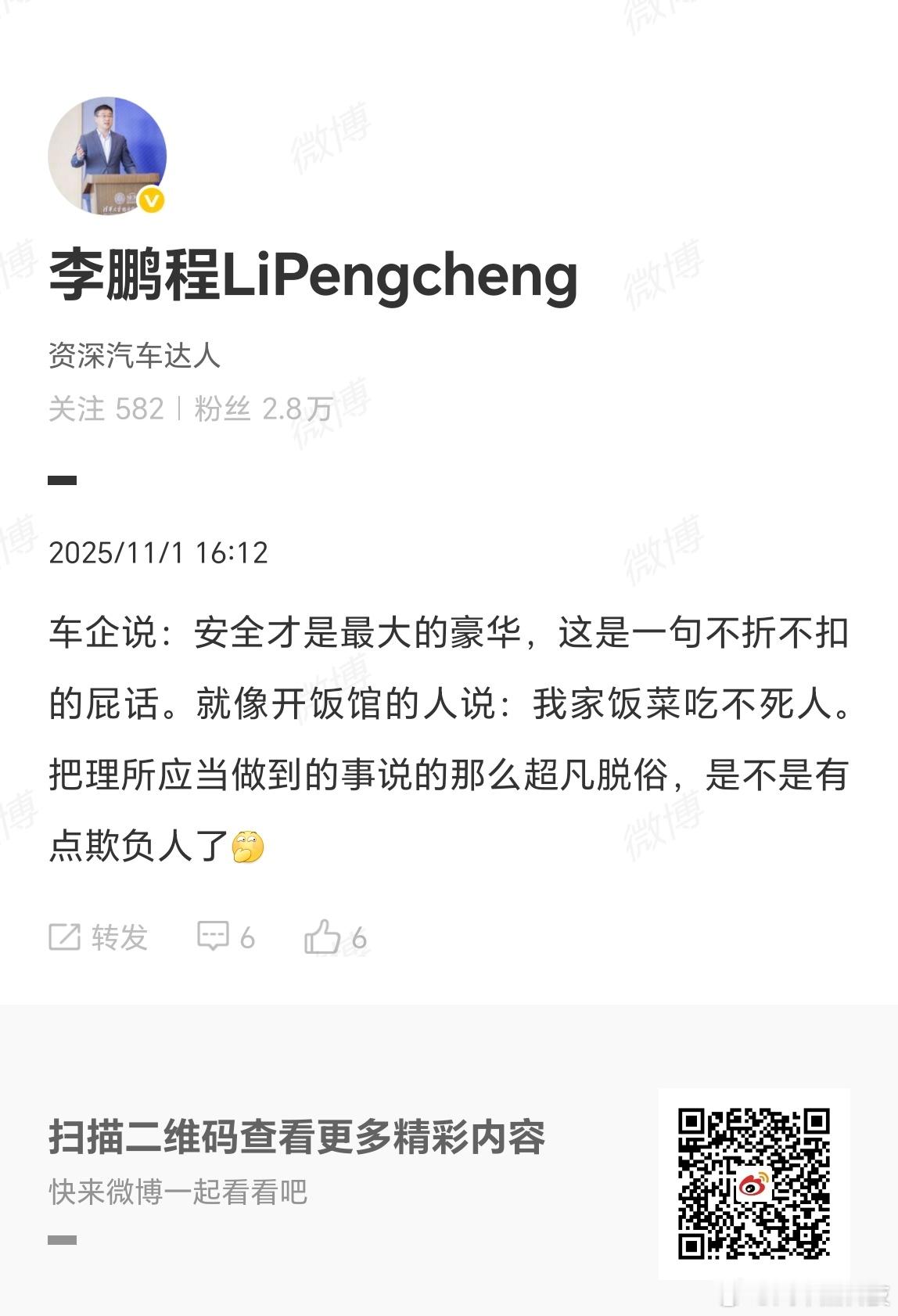 安全是最大的豪华还用说吗 很多车企在传播新车安全性上，都不约而同的说一句“安全是