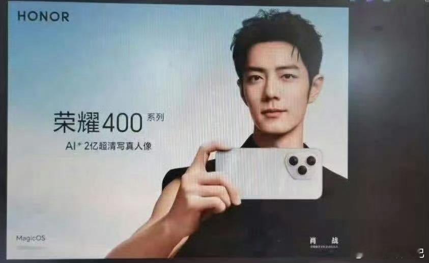 肖战荣耀400系列代言预热🈶 ​​​