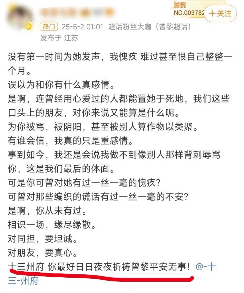 曾黎工作室徽章失窃曾黎大粉喊话十三州府？文案我真的看不太懂，还有最后一句话啥意思