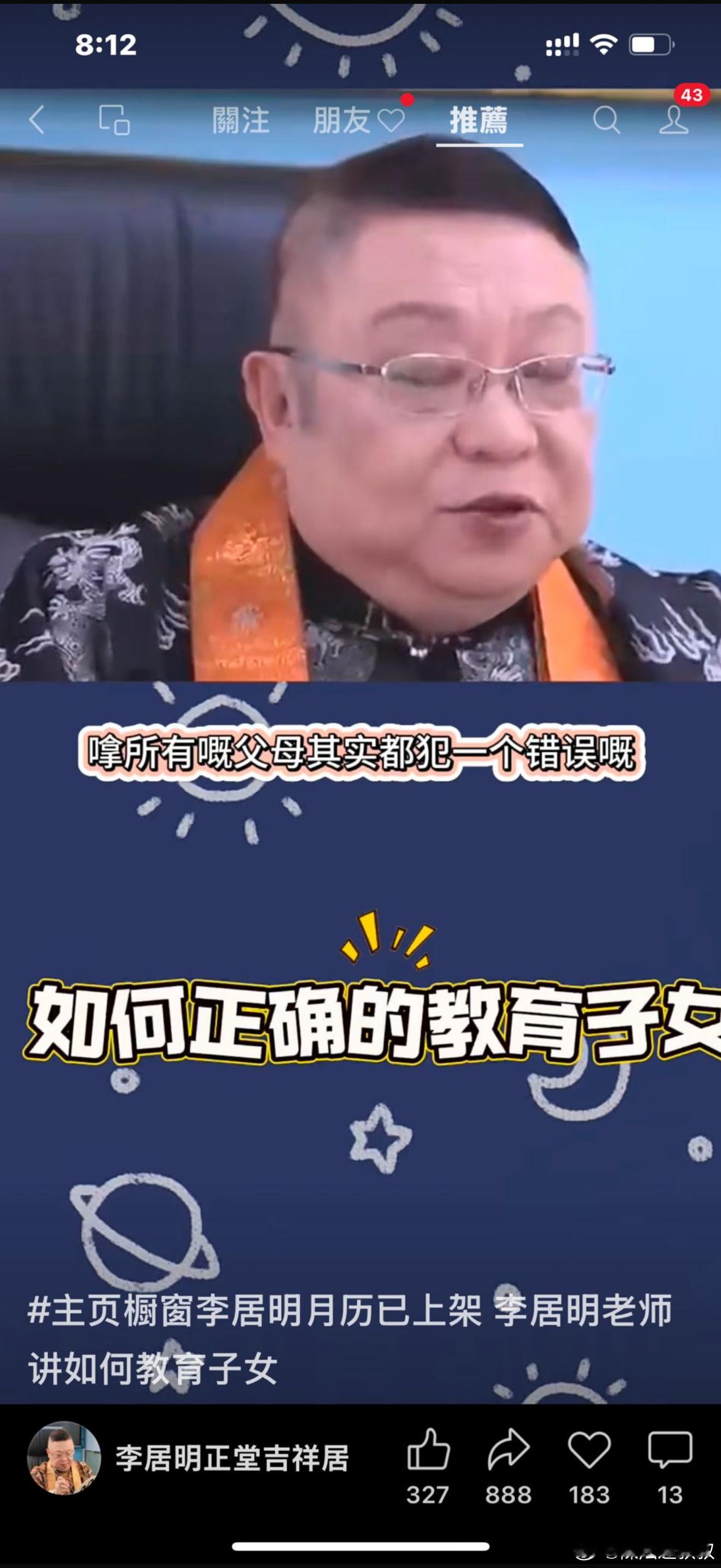 『宅相：相宅』天有天運，地有地運，人有人運。有諸於內，形諸於外。每個人的相，有先