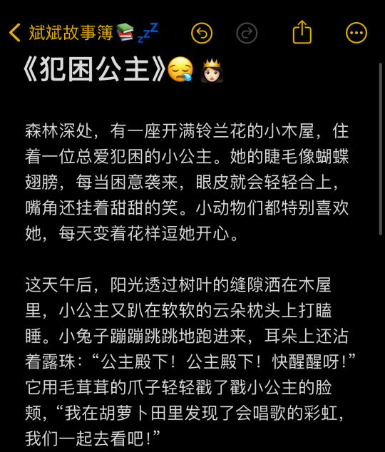 NO.658 睡前小故事&犯困的小公主😪👑