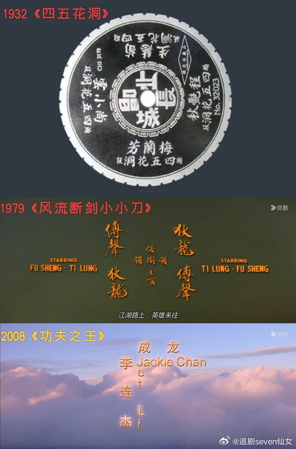 番位明明影视圈百年都有的，从百年前起，业内心知肚明“名字怎么放”直接关联“圈内地