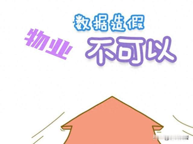 小区业主注意！公摊水电费藏十年猫腻，多数人常年被多收钱