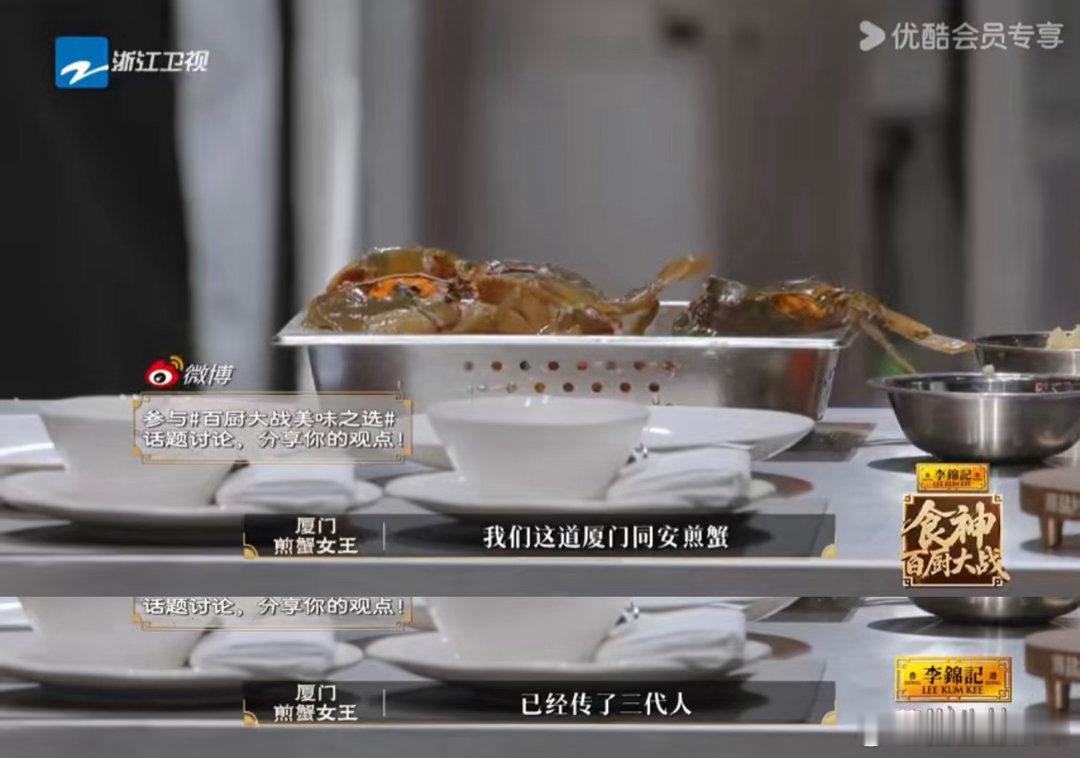 潘玮柏在一道螃蟹上栽了两次🦀煎蟹女王新作家常炒蟹丝锅气炸裂，刘涛不停投喂，潘玮