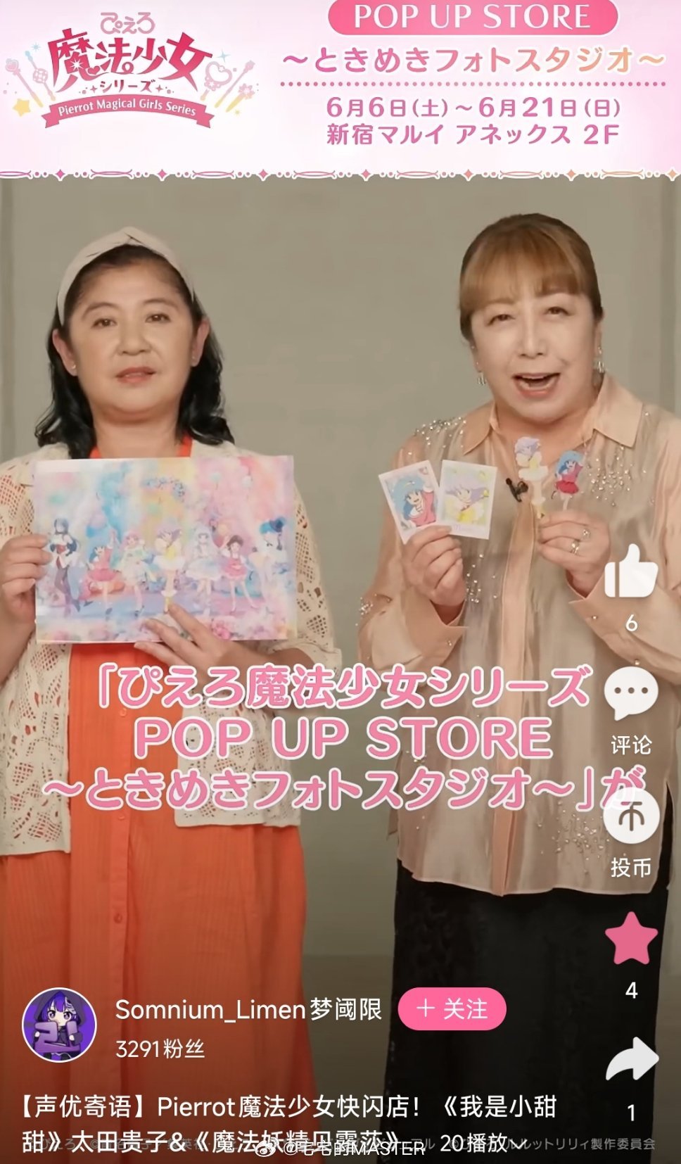 没想到泉野明的声优以及雷欧里面的小姑娘现在也这么老了
