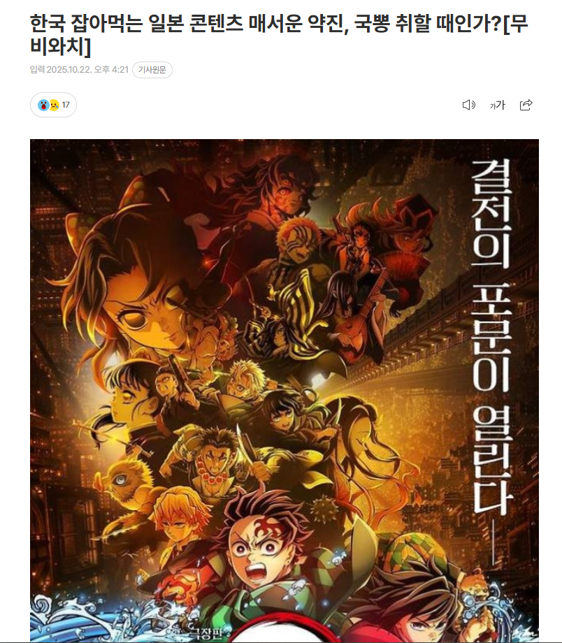 【日本内容“暴风吸粉”，韩国只剩“国粹自嗨”？】海外新鲜事热点现场 今年第三季度