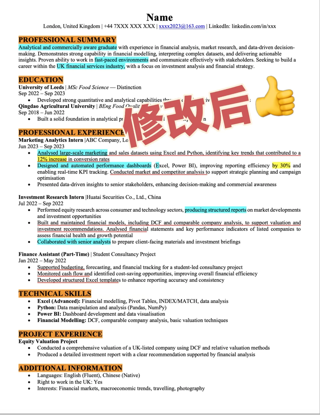 😍简历修改后我立马收到面试啦！