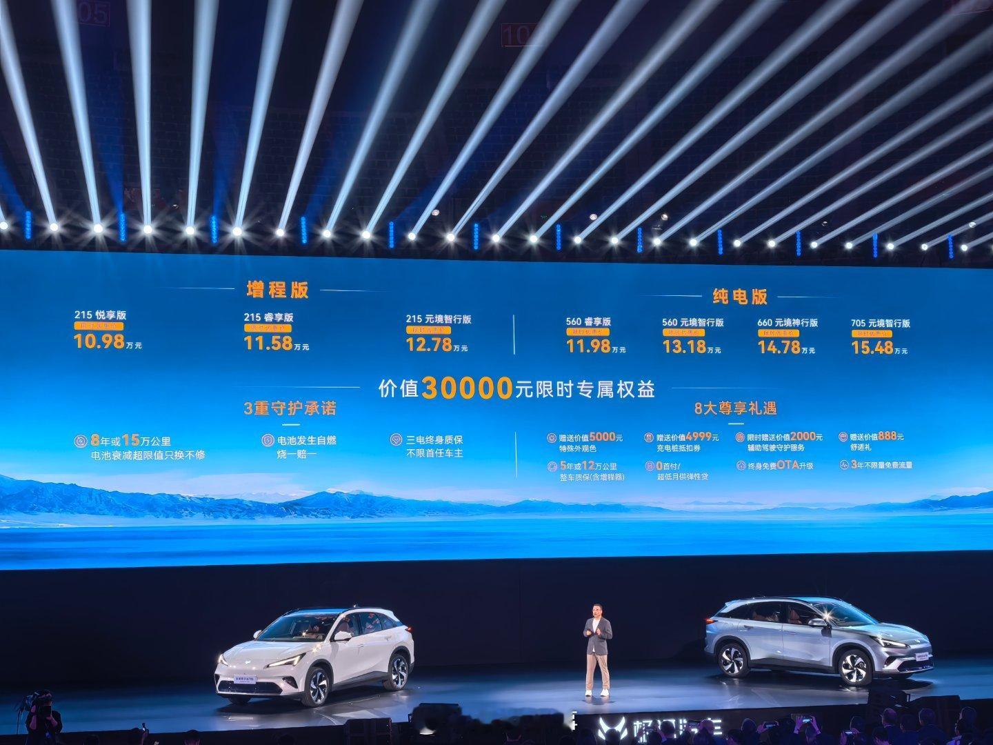 【10.98万起！极狐阿尔法T5这价格，直接把SUV卷成“白菜价”🚀】增程版1