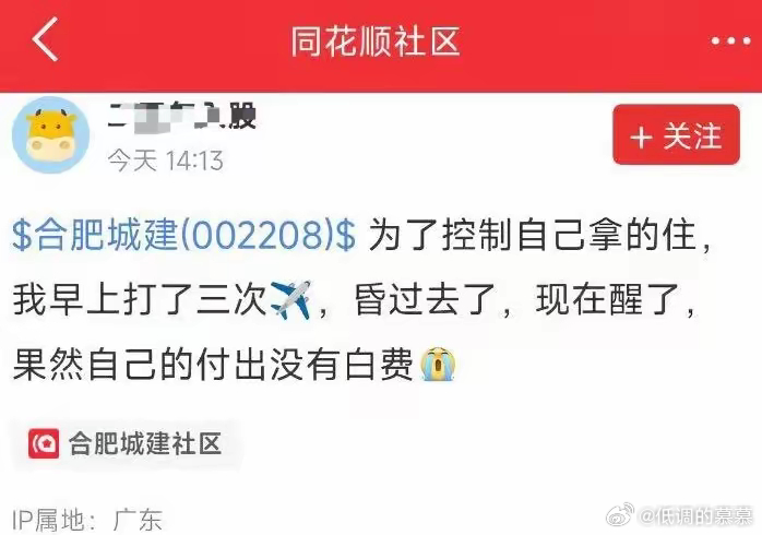 A股的主力最怕就是这种股民！怎么洗都洗不掉，人家在强制昏睡 