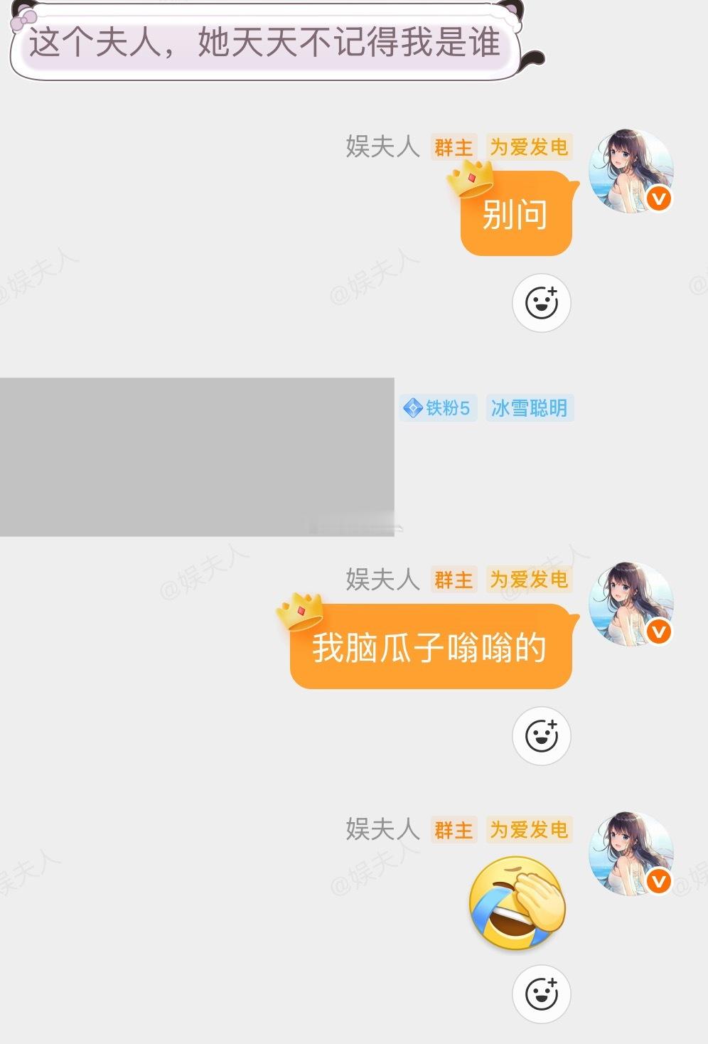 你们一天换800个昵称，我哪记得住哦，脑瓜子嗡嗡的私信留个印，夫人再也不会忘记你