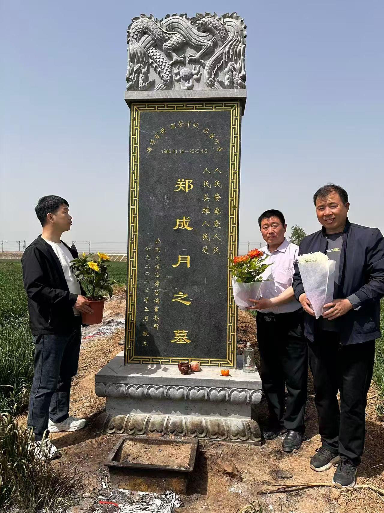 鸡泽县网络文化协会一行三人走进广平县缅怀人民英雄郑成月。​作为一个警察，在他的职