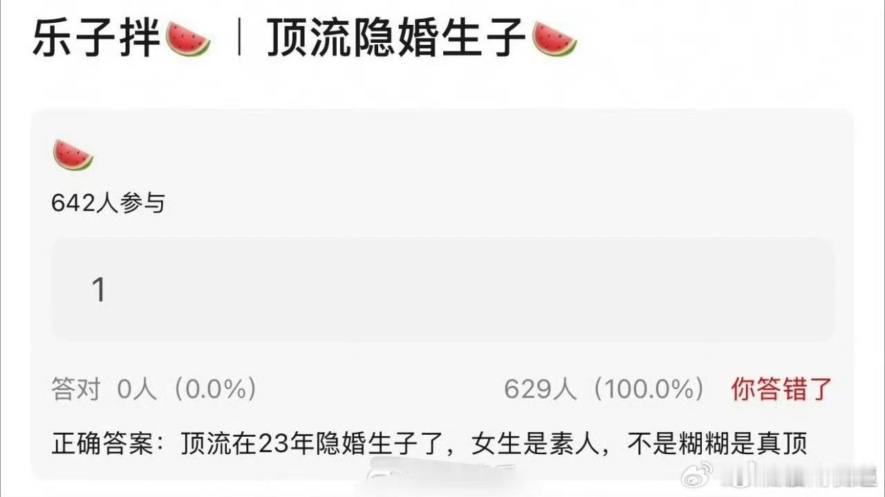 曝顶流隐婚生子女生是素人这瓜都快炒成“悬疑剧”了——非爱豆男顶流隐婚生娃、团队藏
