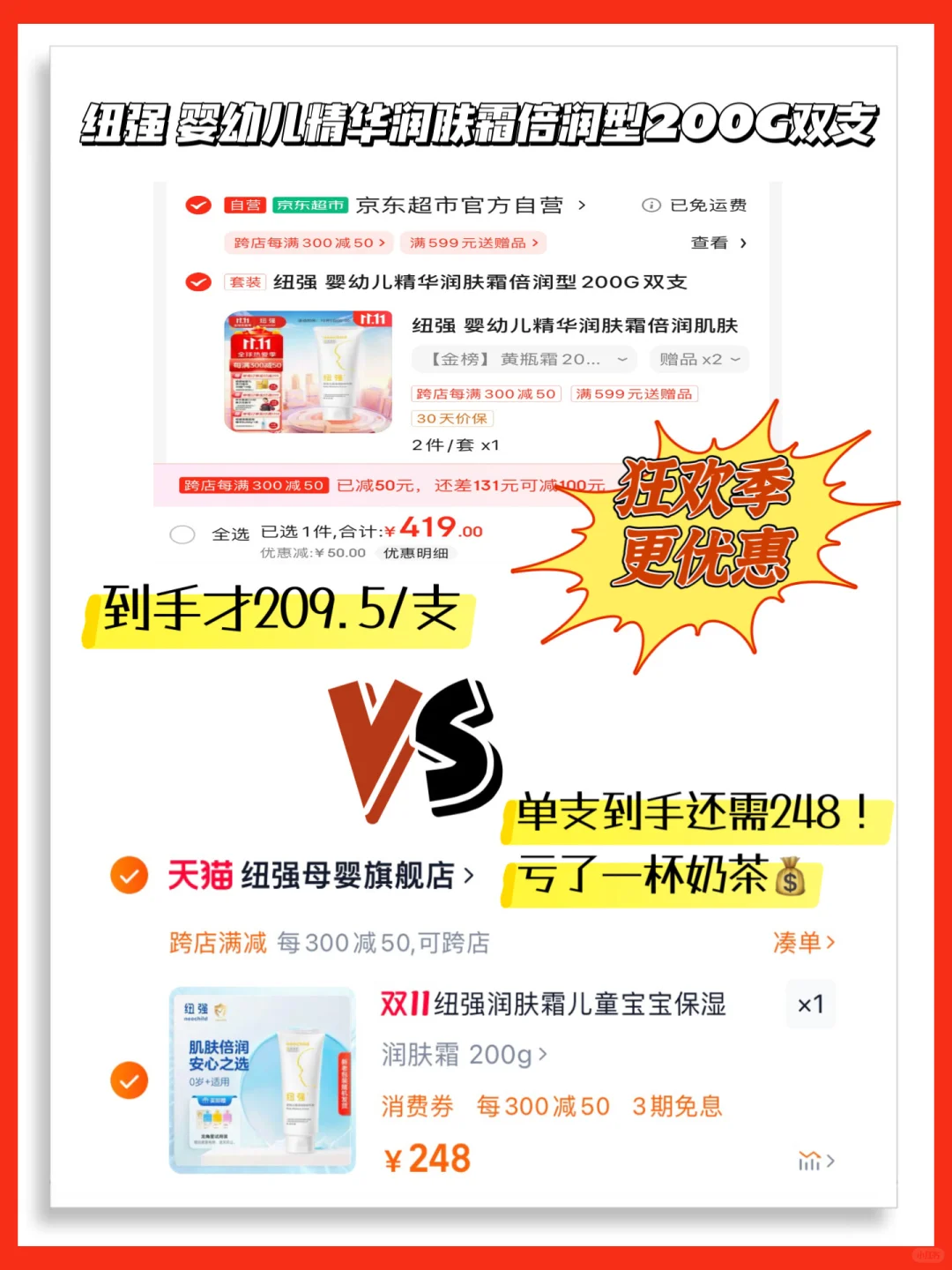 我真的哭死！错过拍大腿，别愣着快囤货❗️