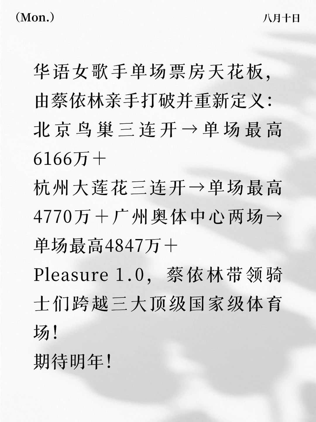 她不是站在巅峰，是衡量华语歌手巅峰的坐标
