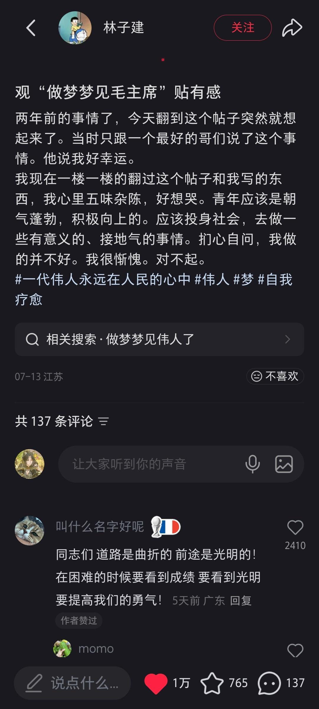 晚安 