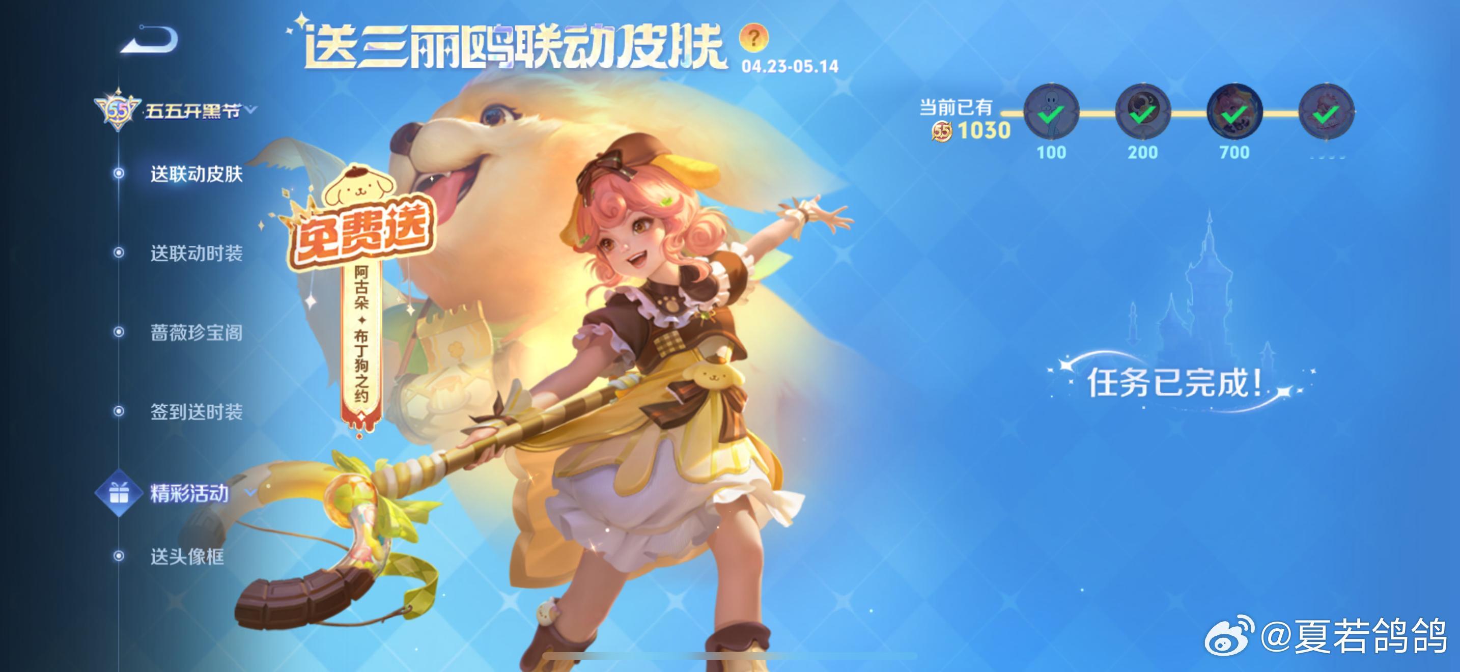 这个五五开黑节算是完事了感觉好像没啥存在感啊[允悲]王者五五开黑节五五朋友开黑名