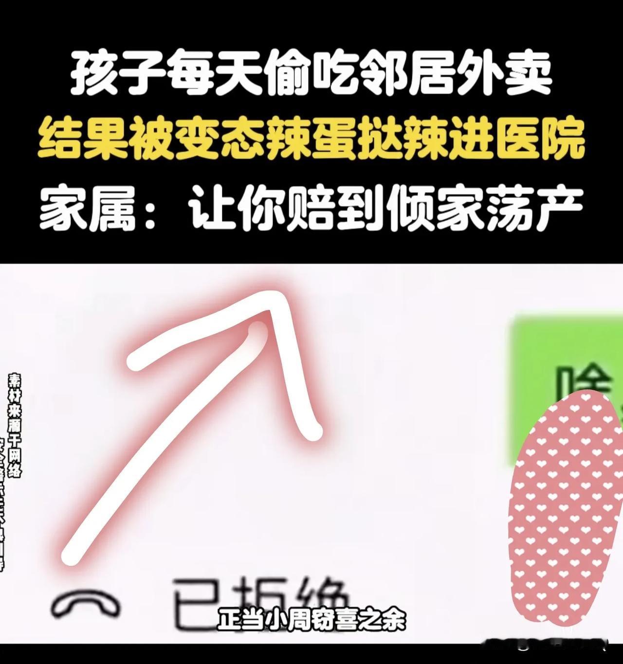 对于这样的孩子，我怎么感觉罪有应得呢？
要是这位领居被判有罪，那就真跟南京王浩一