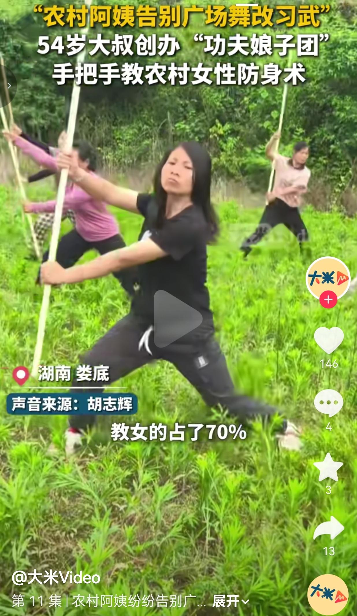 真的被湖南这群农村阿姨狠狠圈粉了！别人傍晚闲聊消遣、打牌度日，她们拿着木棍练武强