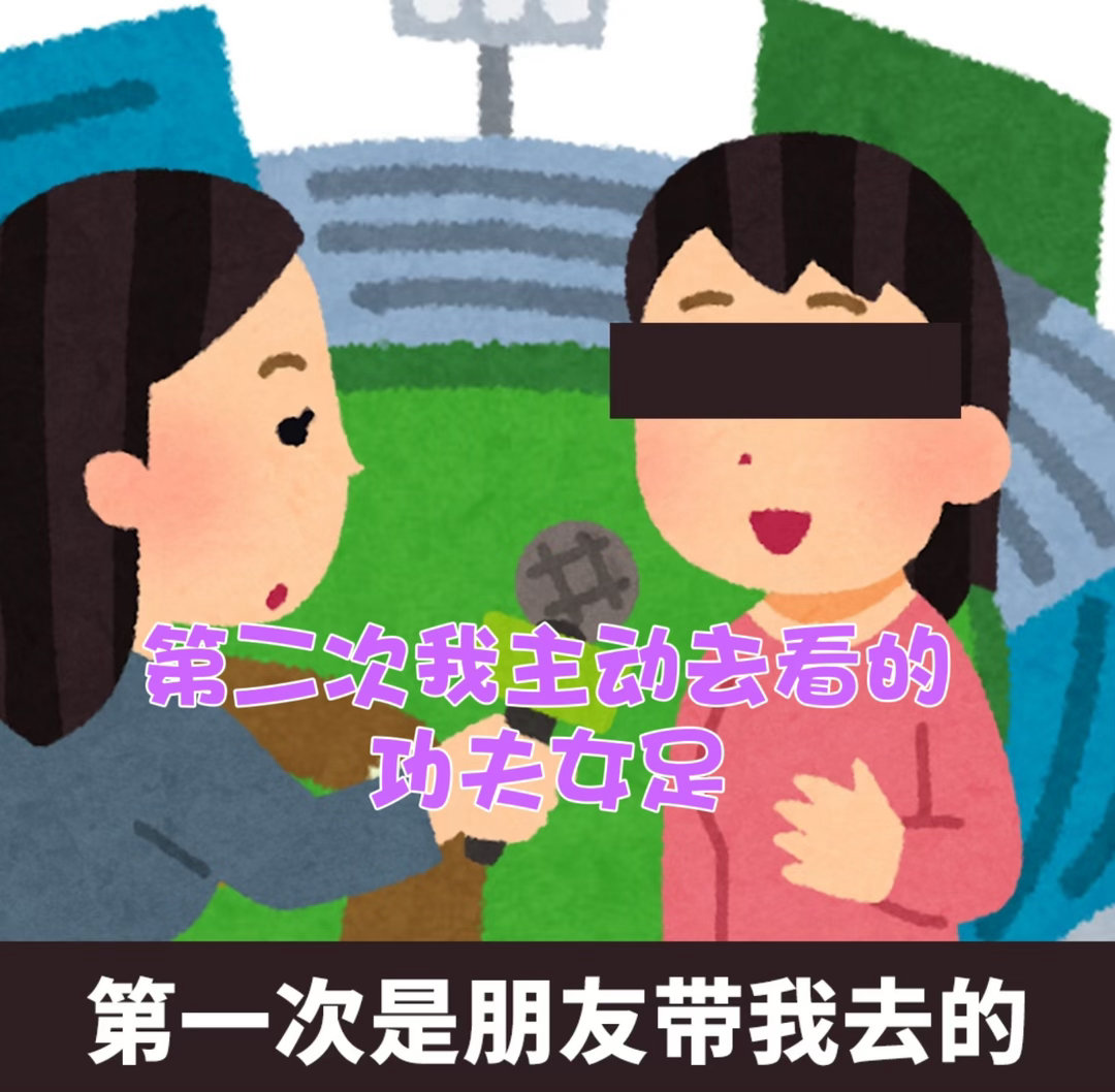功夫女足笑点没有年龄代沟小朋友喊话周星驰拍部少年足球第一次在影院见到这么多亲子家