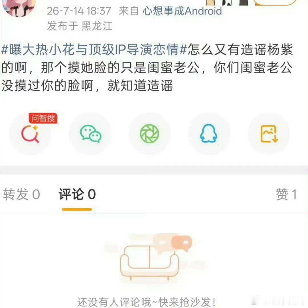 曝大热小花与顶级IP导演恋情还真没有沝滋粉丝真的让人大开眼界 