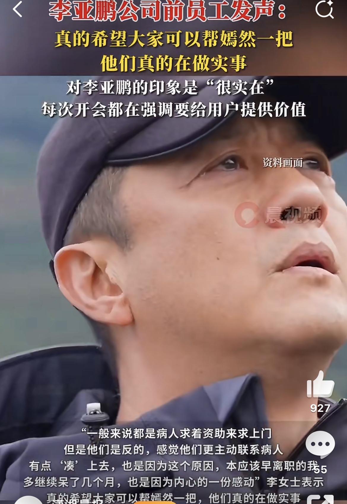 主动联系病人去看病，还不收钱，
这事真的让李亚鹏干出来了，
李亚鹏公司的前员工发