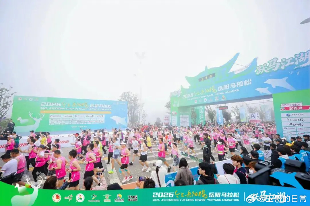 2026岳阳马拉松2026今上岳阳楼岳阳马拉松在岳阳市君山区“守护好一江碧水”展
