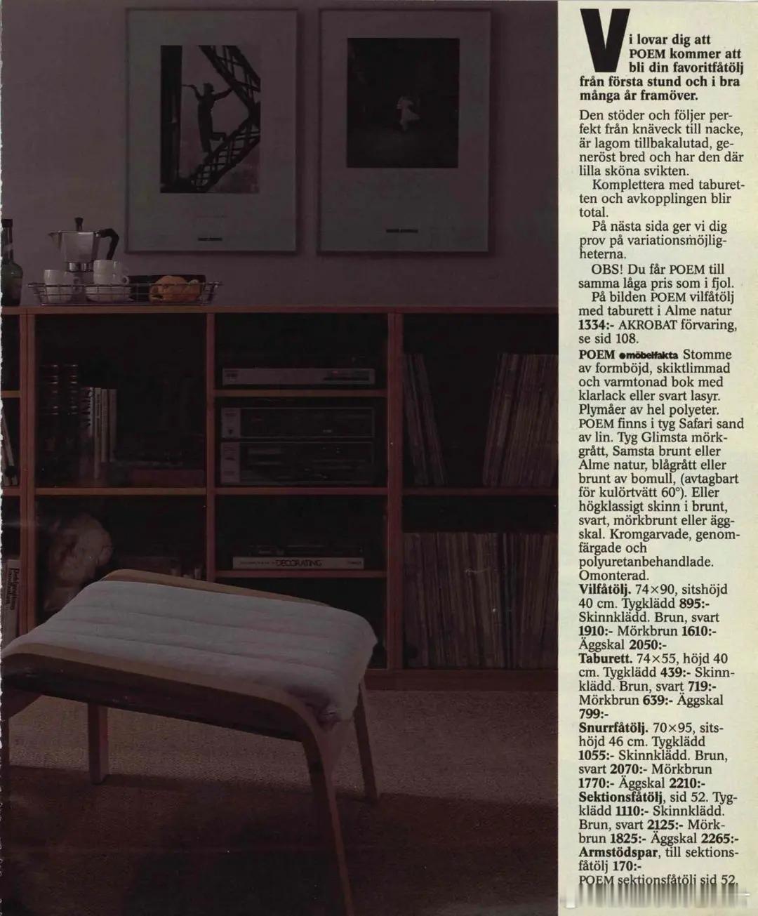 1985年的宜家宣传册 