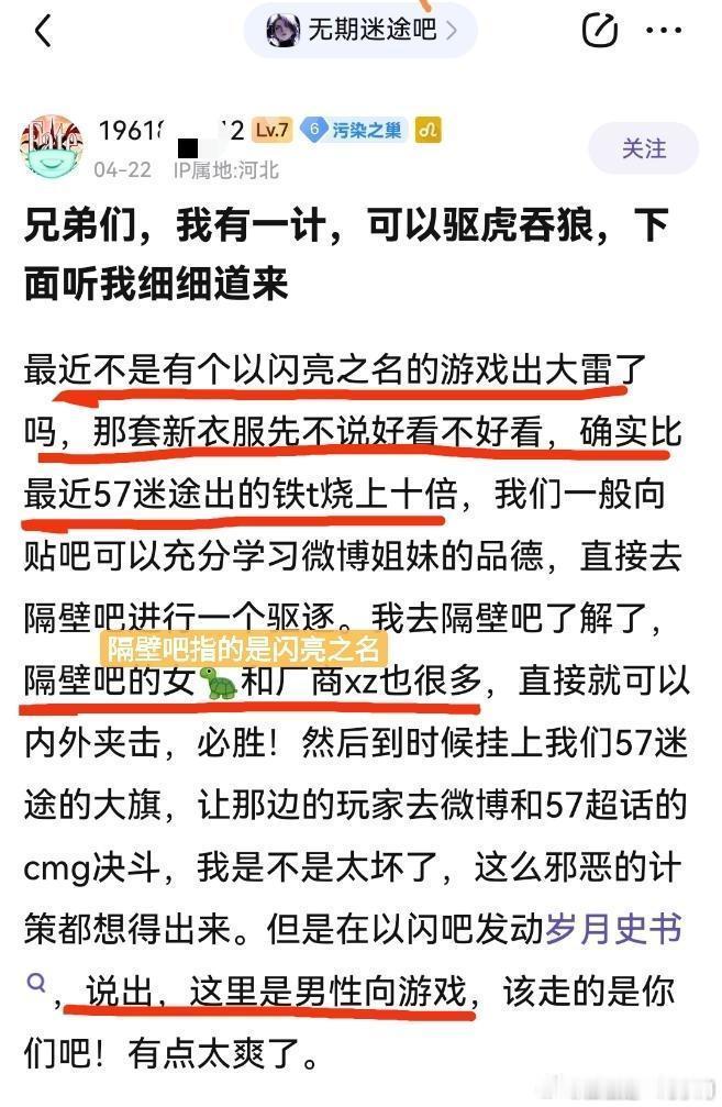 8u听说以闪的新衣服（图一）上线了，兴高采烈地要对着新衣服的设计细节冲 “出入平