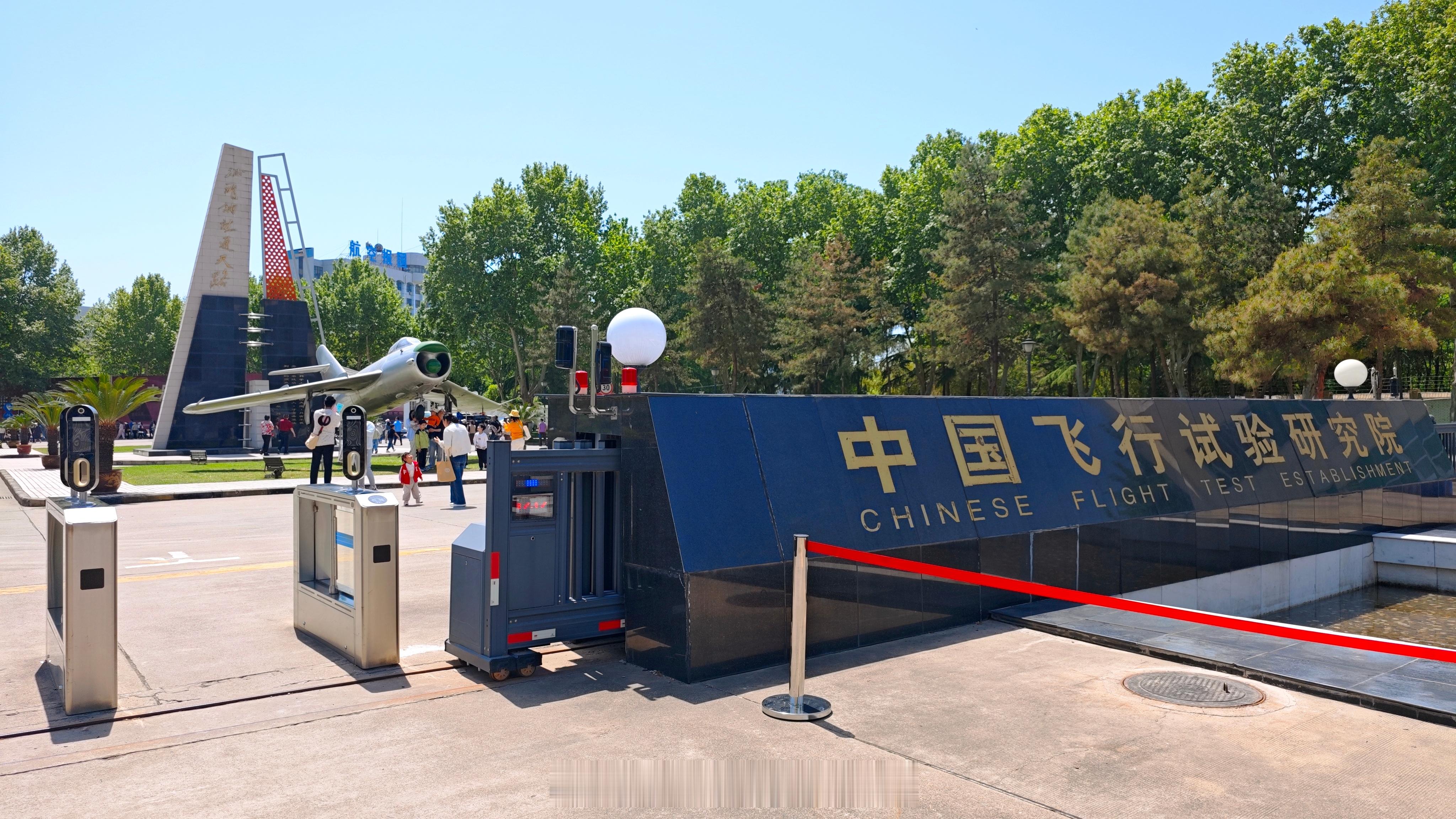 圣 地 巡 礼 西安·中国飞行试验研究院(试飞院路)