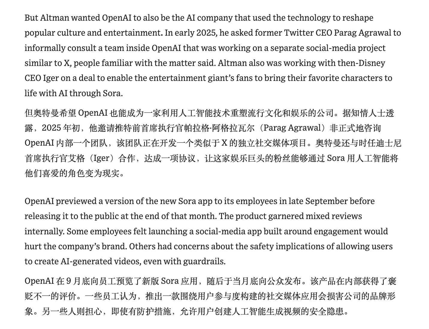WSJ 报道的 Sora 关停的一些信息：- OpenAI 关停 Sora，作为