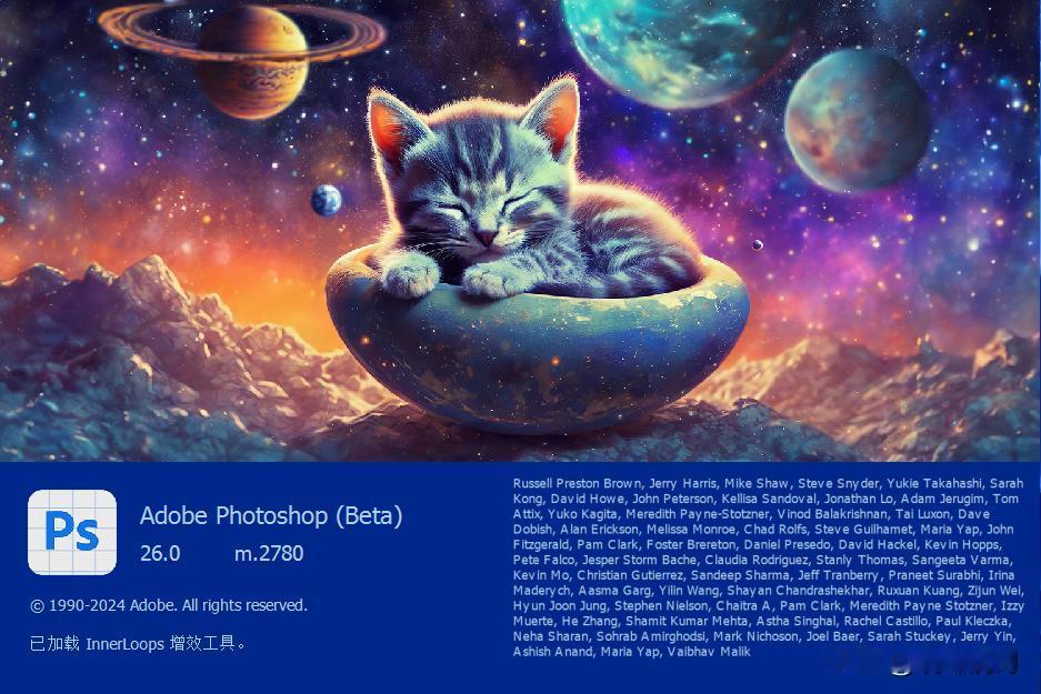 Adobe Photoshop_2024_v25.13.0.2780 版 已发布