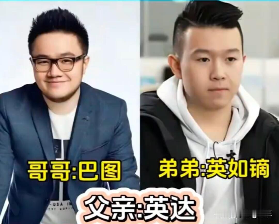 曾志伟的女儿和儿子、郭德纲的两个儿子、英达的两个儿子：同父异母的兄弟姐妹，关系到