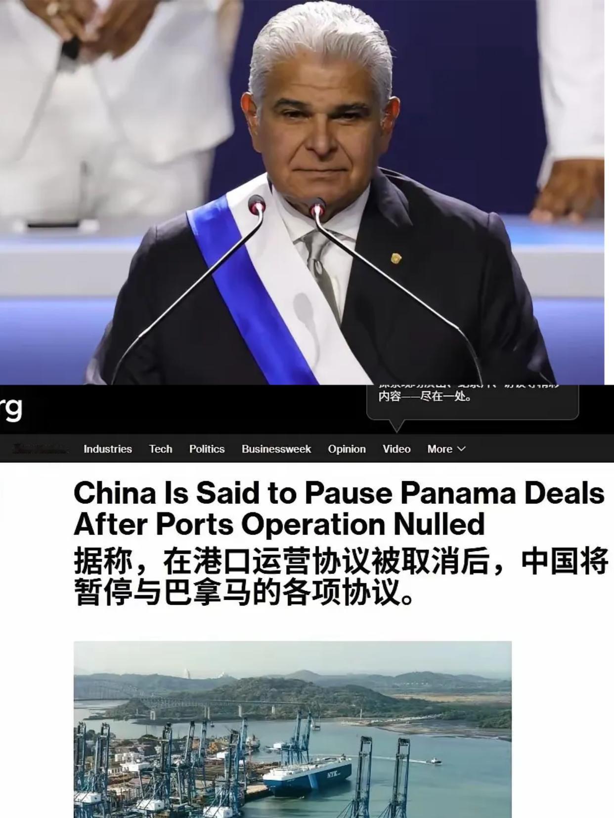 真是有意思，巴拿马这变脸速度简直比翻书还快！

东方大国强烈反应！指责巴拿马“背