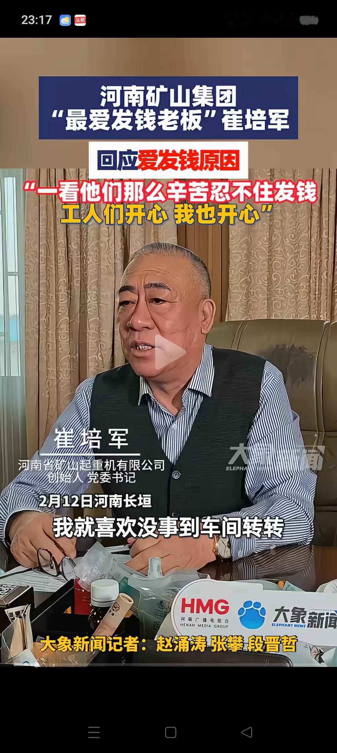 终于知道，
崔培军为什么这么爱发钱了！
他坦言：不是我爱发钱，是现在的年轻人压力