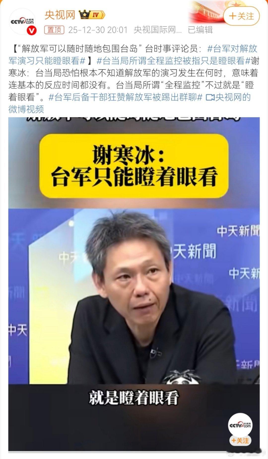 恕老赵直言，有歼20歼35等等一系列隐身战斗群，台湾伪军把眼睛瞪瞎恐怕也看不到，