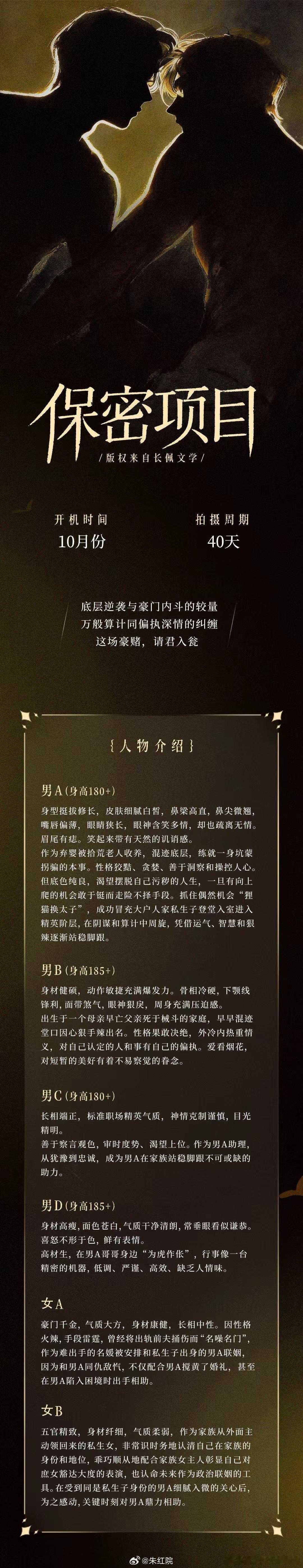 苏二两污秽将影视化 苏二两的《污秽》将影视化，双男主剧，10月开机