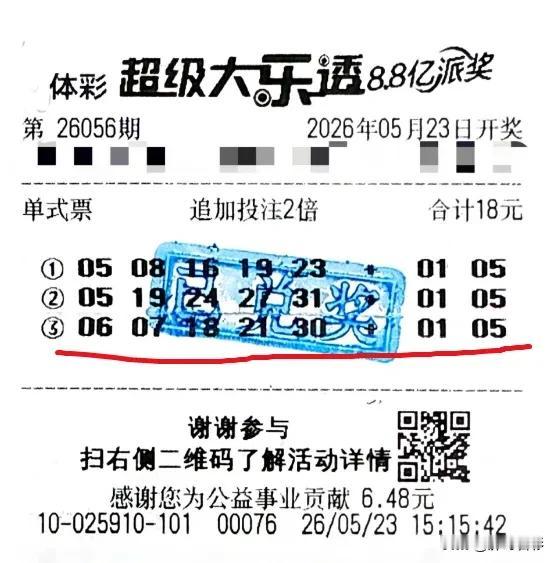 同样是定胆+机选，别人打了3注就拿下2576万大奖，而我的朋友打了10注，最大只
