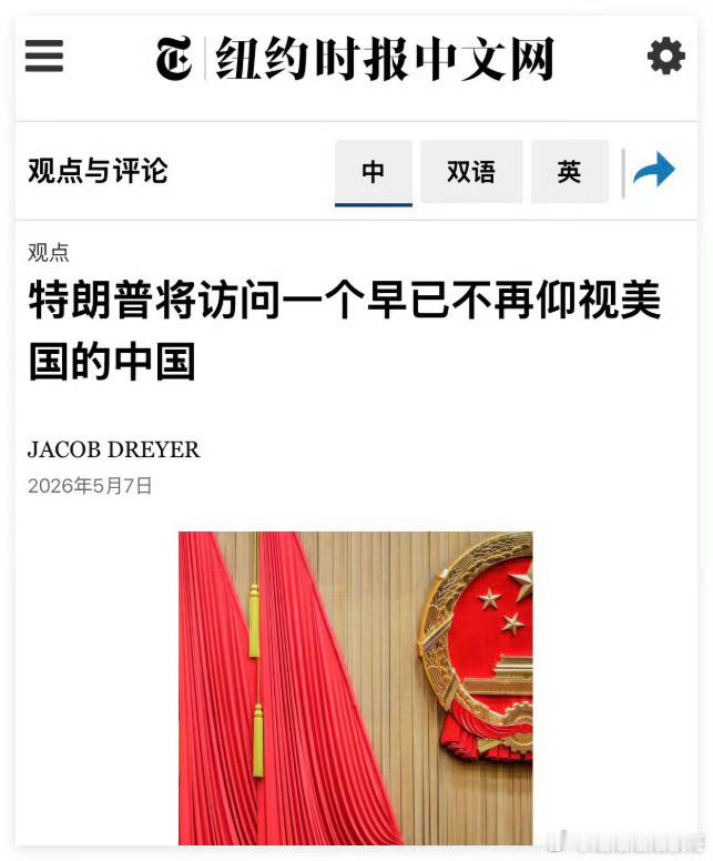 原来是特朗普要访华了 